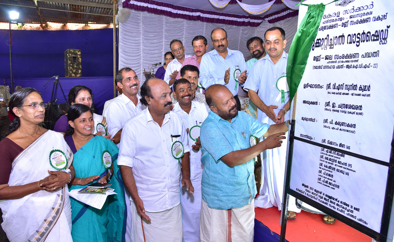 ಪನತ್ತಡಿ ಮೂಕುಟ್ಟಿಚ್ಚಾಲ್  ವಾಟರ್ ಶೆಡ್ , ಮಣ್ಣು ಜಲ ಸಂರಕ್ಷಣಾ ಯೋಜನೆಯ ಉದ್ಘಾಟನೆ